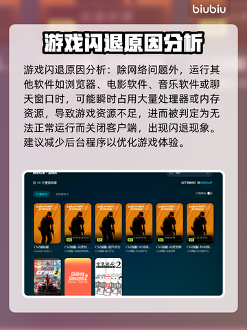 CS2闪退？这个问题必须得解决！💥🎮截图4