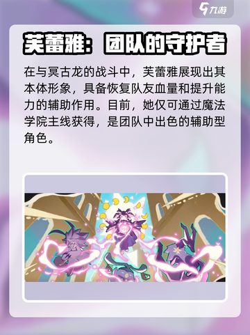 洛克王国世界幻系精灵王🔥最强战力揭秘！截图4