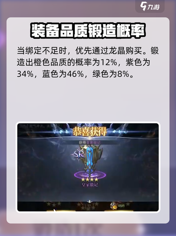 神域纪元圣遗物锻造方法一览介绍截图4