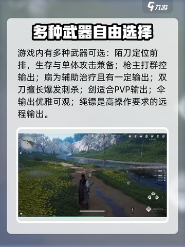 燕云十六声🔥新手必看！进阶技巧大全💎截图4