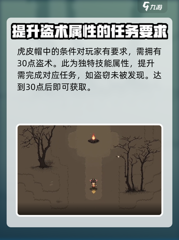 大江湖之苍龙与白鸟虎头帽有什么用介绍截图3