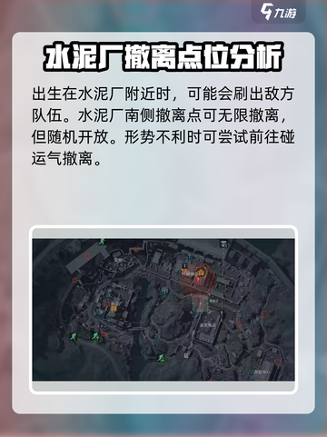 三角洲行动⚡零号大坝几队人最佳路线🔥截图3