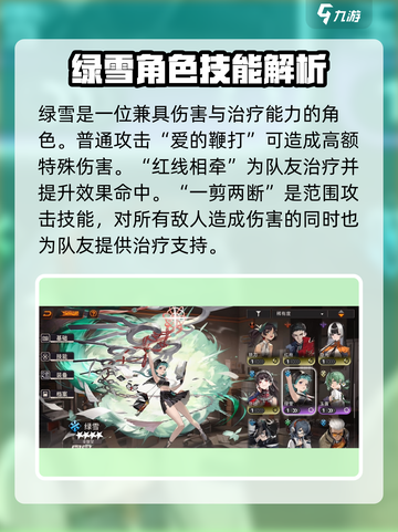新月同行全联堂角色怎么选介绍截图4