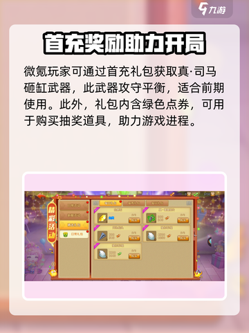 弹弹堂大冒险礼包大全介绍截图3