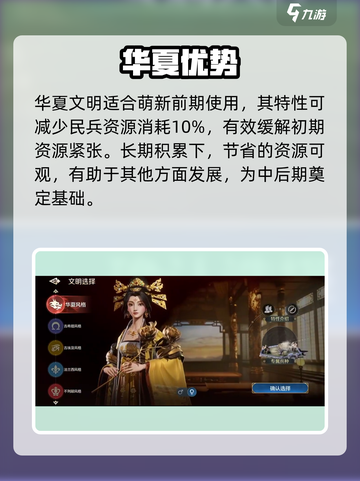 🔥《世界启元》文明全揭秘！🌍截图2