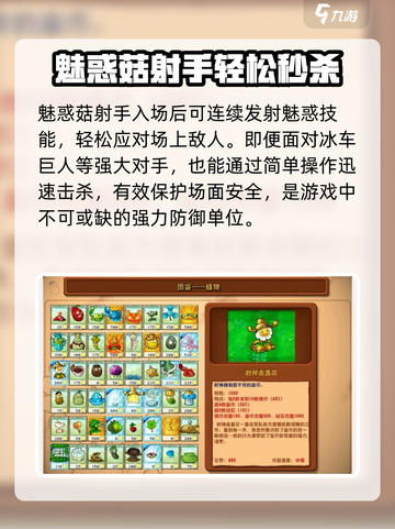 植物大战僵尸杂交版钻卡哪些好介绍截图2