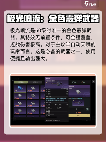 破碎之地🔥最强半自动武器大盘点！🎮截图4