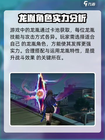 归龙潮🔥：揭秘超人气游戏类型与玩法！截图5