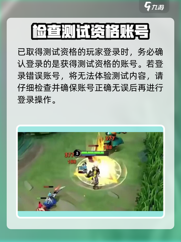 星之破晓大区维护中什么意思介绍截图5