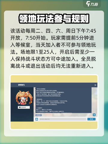 冒险岛枫之传说守卫公会领地怎么玩介绍截图3