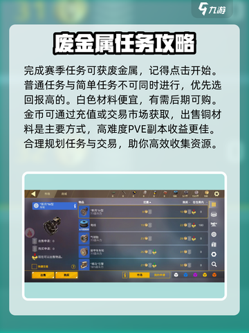 创世战车材料怎么快速获取介绍截图3