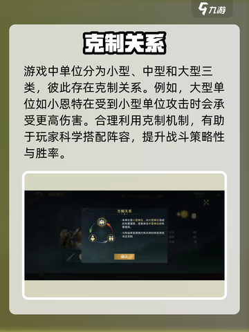 🔥《指环王纷争》小恩特兵种曝光！🌳💥截图4