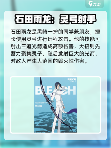 境界刀鸣最强角色是谁介绍截图6