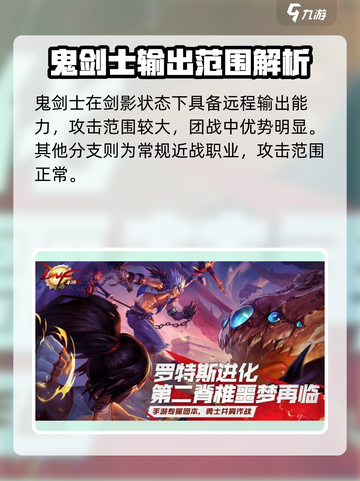 🔥DNF手游鬼剑士爆强测评！💥截图4