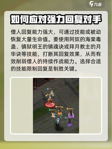 仙剑奇侠传新的开始击败僧人攻略介绍截图5
