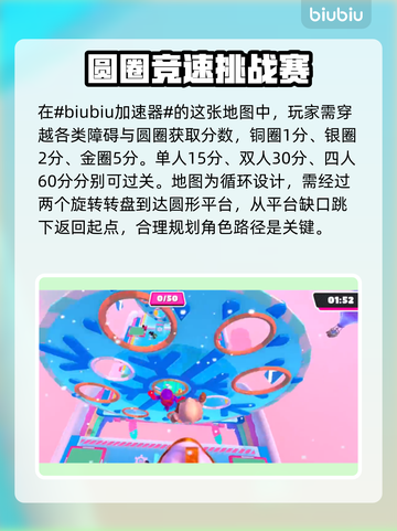糖豆人终极淘汰赛雪山速降通关秘籍💥🔥截图2