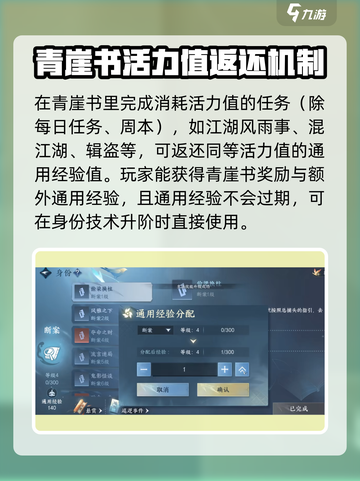 逆水寒手游通用经验怎么获得介绍截图4