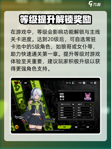 绝区零🔥满级是多少？等级情况大揭秘！截图3