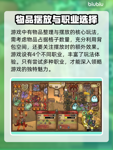 背包乱斗存档位置大揭秘！游戏党必看👇截图4