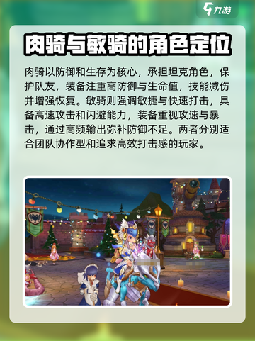 仙境传说RO新启航🔥骑士打法超详细攻略来啦！截图3