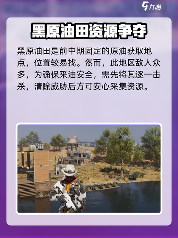 七日世界🔥超简单刷油攻略，快速上手！截图4