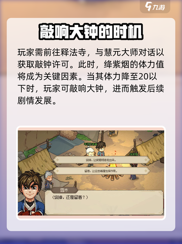 大侠立志传🔥绝毒残篇获取方法大全！👇截图4