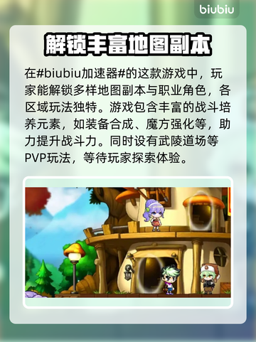 冒险岛选区闪退🔥解决方法大公开！💡截图2