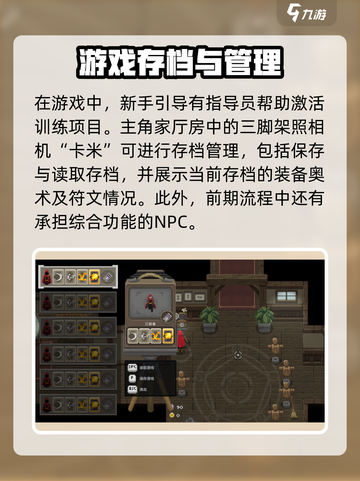 传说法师手游人物介绍介绍截图2