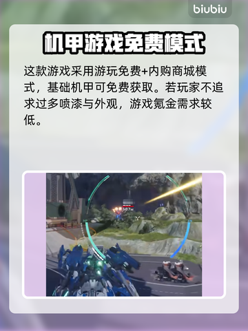 解限机氪金点🔥《解限机》玩家必看！截图3