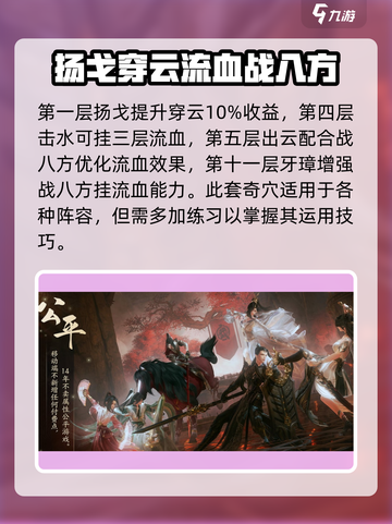 剑网3无界天策奇穴配置🔥天策玩家必看！截图4