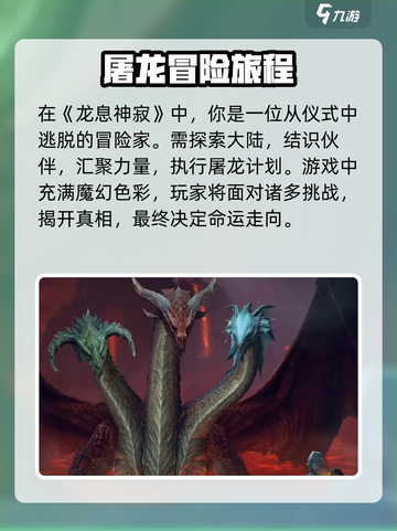 龙息神寂⚡不氪金也能玩？真相让人震惊！截图3