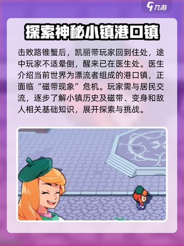 磁带妖怪攻略详解介绍截图3