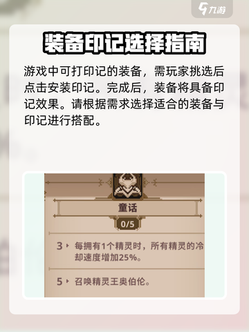 小骨英雄杀手印记是什么介绍截图5
