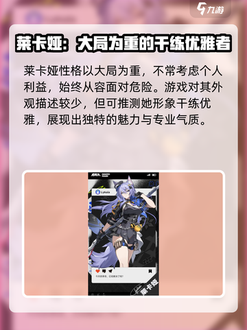 无限大女主有哪些介绍截图3