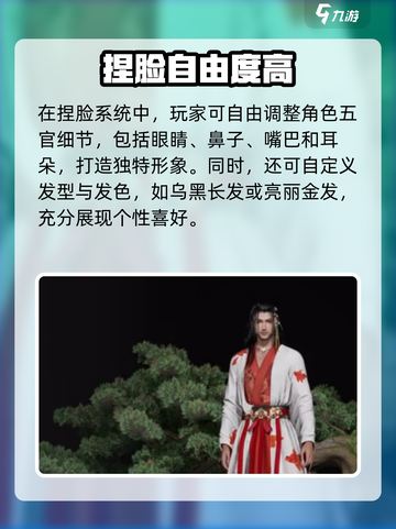 《燕云十六声》爆改角色捏脸教程！🎮✨截图3