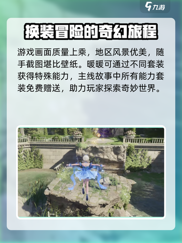 无限暖暖三端互通吗介绍截图3