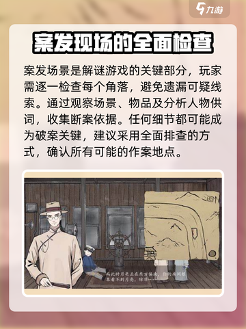 山河旅探🔥新手必看！玩转攻略💡截图2