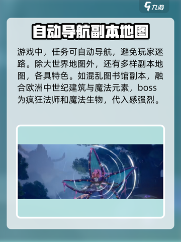 塔瑞斯世界🗺地图全解析，隐藏彩蛋等你发现！截图3