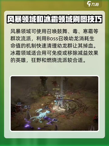 龙息神寂🔥元素宝石获取全攻略💎截图4