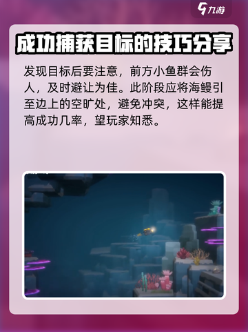 潜水员戴夫海鳗怎么抓介绍截图2