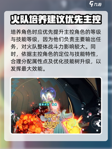 星塔旅人火队怎么搭配介绍截图4