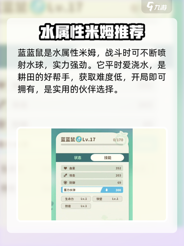 米姆米姆哈编队怎么玩介绍截图4