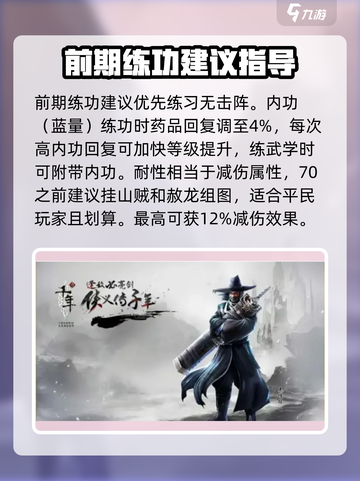 复古千年手游🔥新手必看！全套攻略等你来拿✨截图3