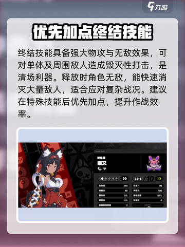 绝区零猫又核心技加点介绍截图3