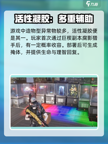 七日世界🔥造物型异常物解锁全攻略🎉截图2