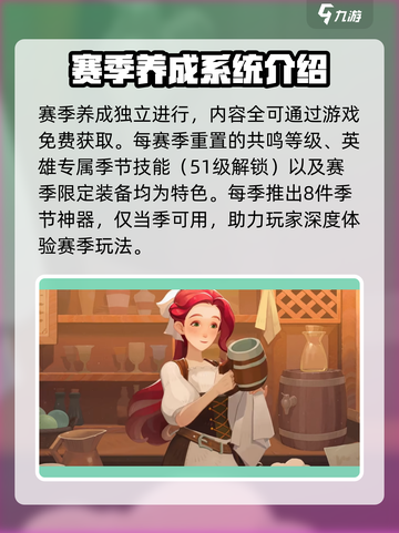 剑与远征2🔥启程赛季玩法全揭秘！新手必看👇截图5
