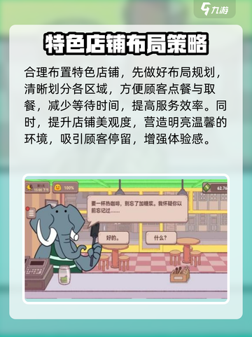 可口的咖啡顾客怎么变多介绍截图3
