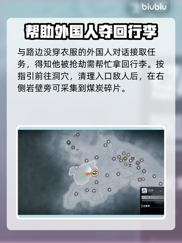 浪人崛起🔥黑色宝石任务通关秘籍💎截图2
