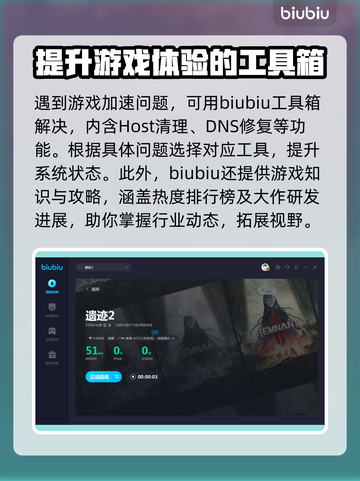 遗迹2🔥掉线？加速器下载推荐🎉截图5