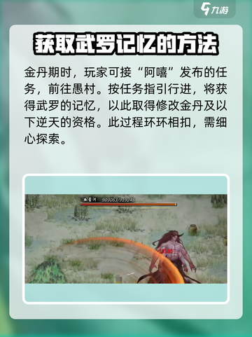 鬼谷八荒毕方的记忆怎么获得介绍截图2